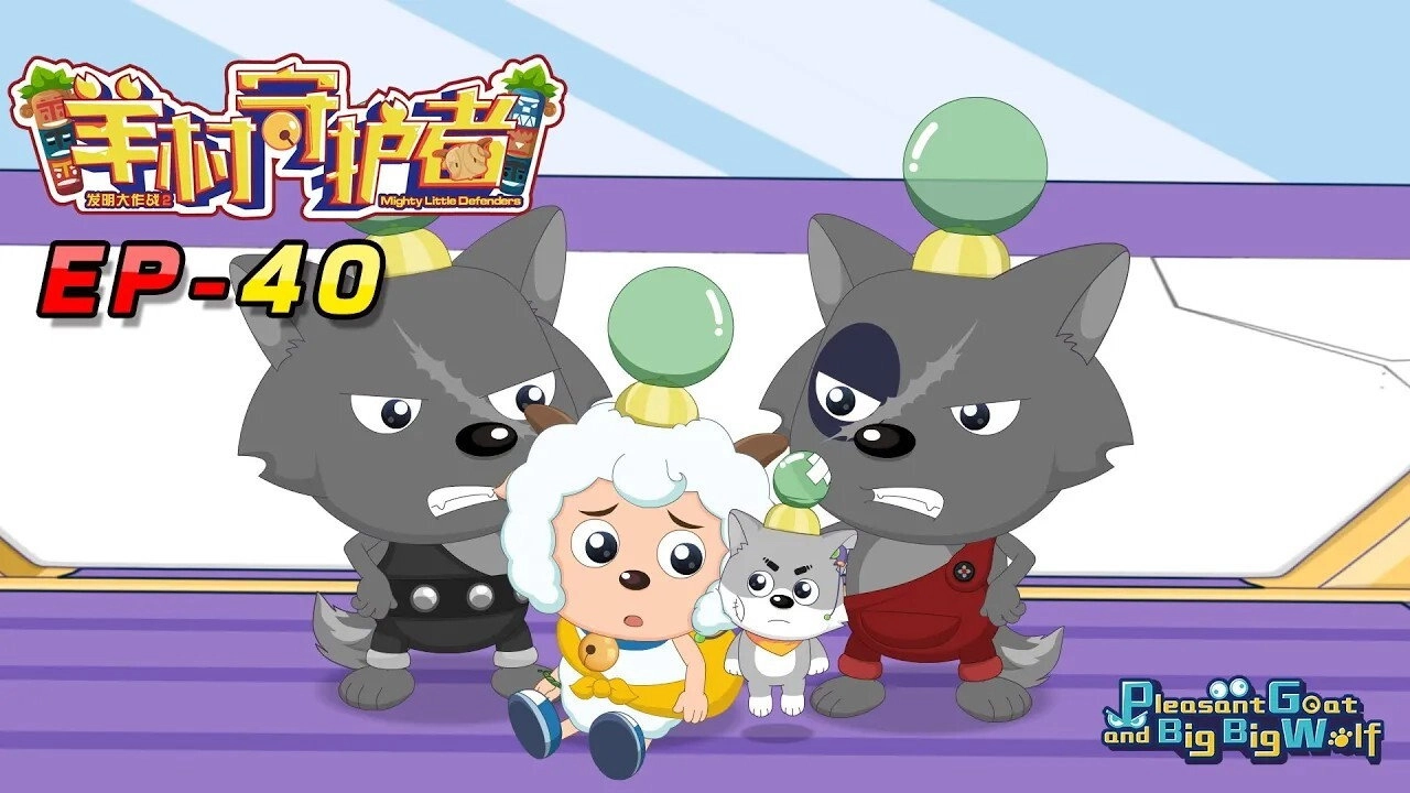 Mighty Little Defenders