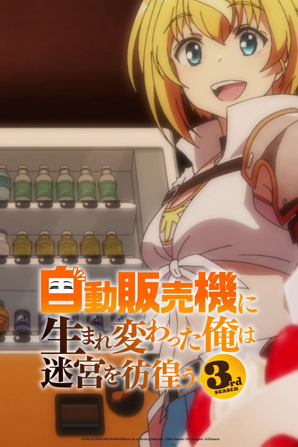Reborn as a Vending Machine, I Now Wander the Dungeon
