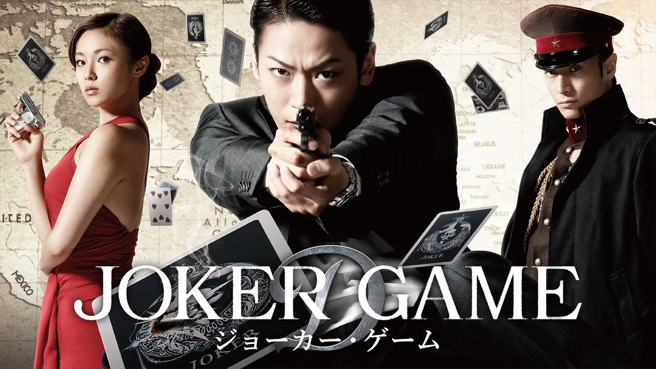 Joker Game