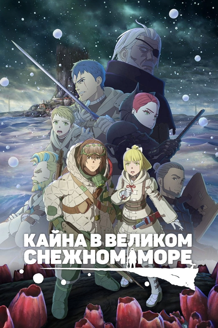 Yelkovan