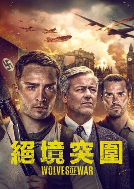 Wolves of War