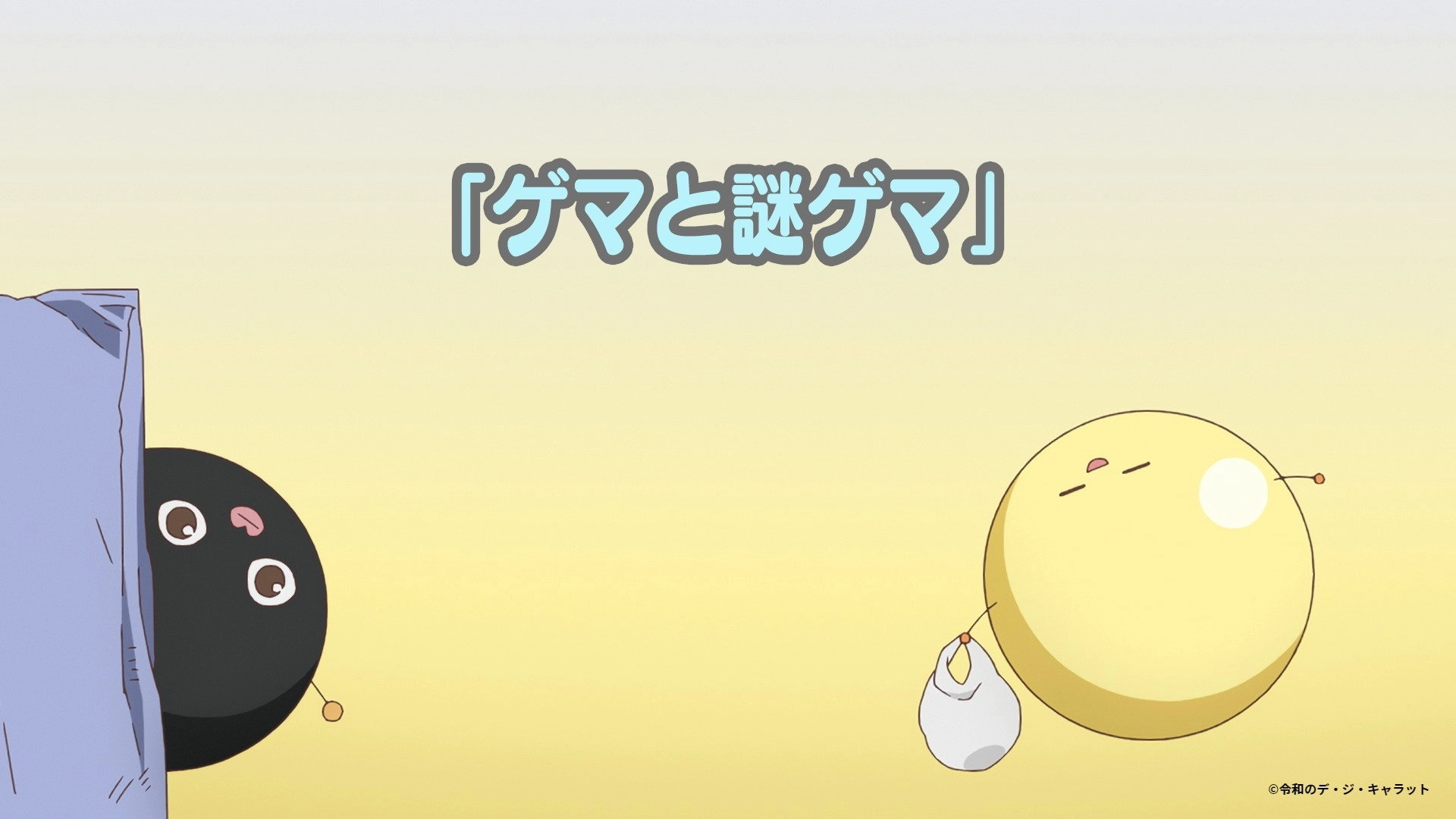 Reiwa no Di Gi Charat