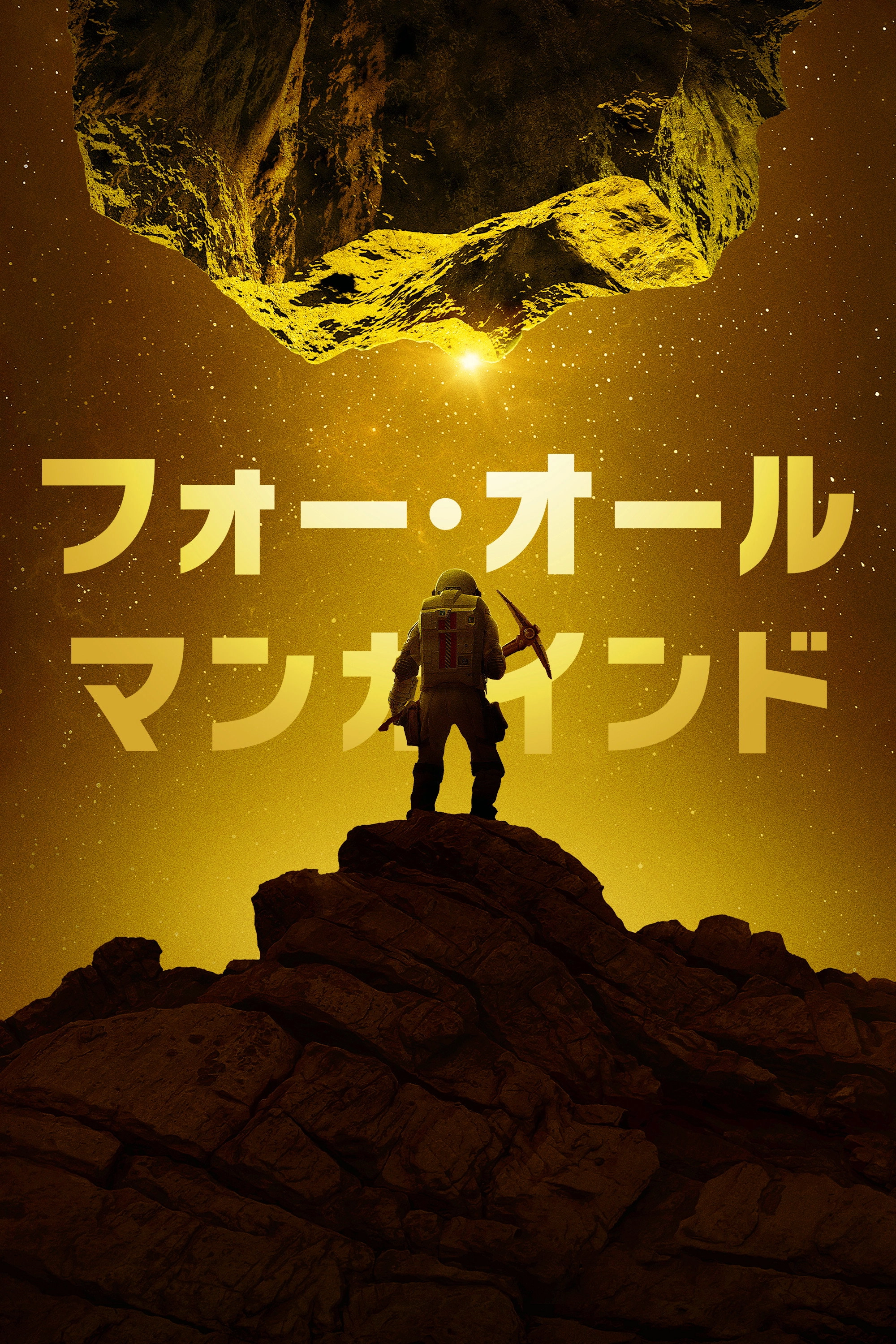 For All Mankind