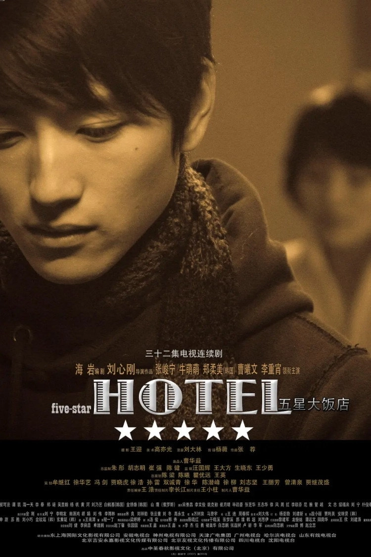 Five-Star Hotel