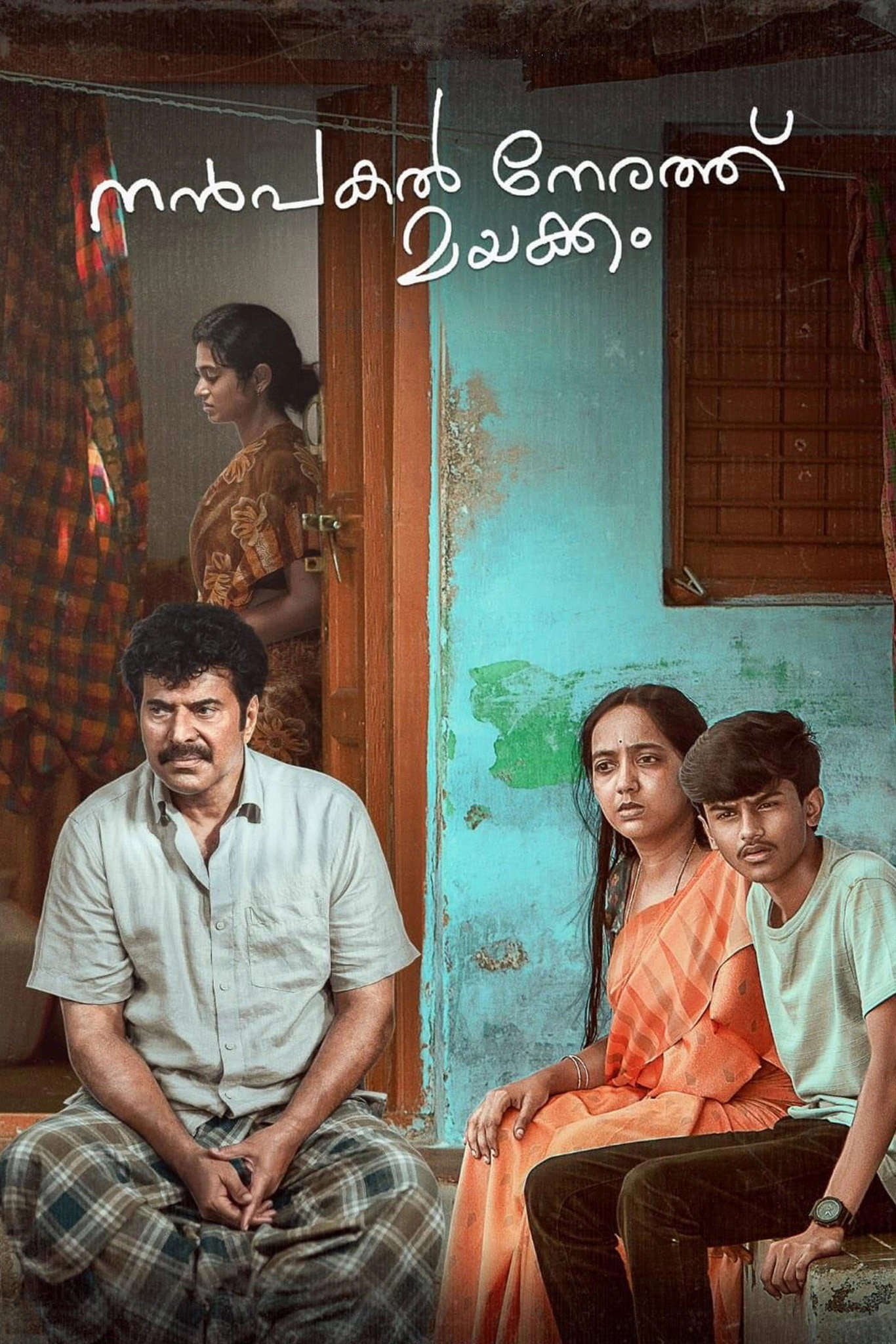 Nanpakal Nerathu Mayakkam