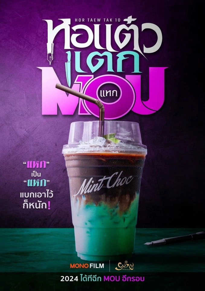 Oh My Ghost : The Finale