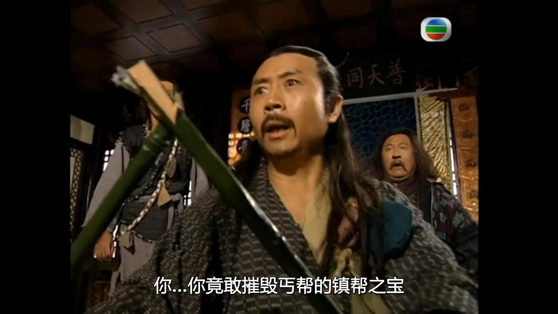 The Heaven Sword and Dragon Saber