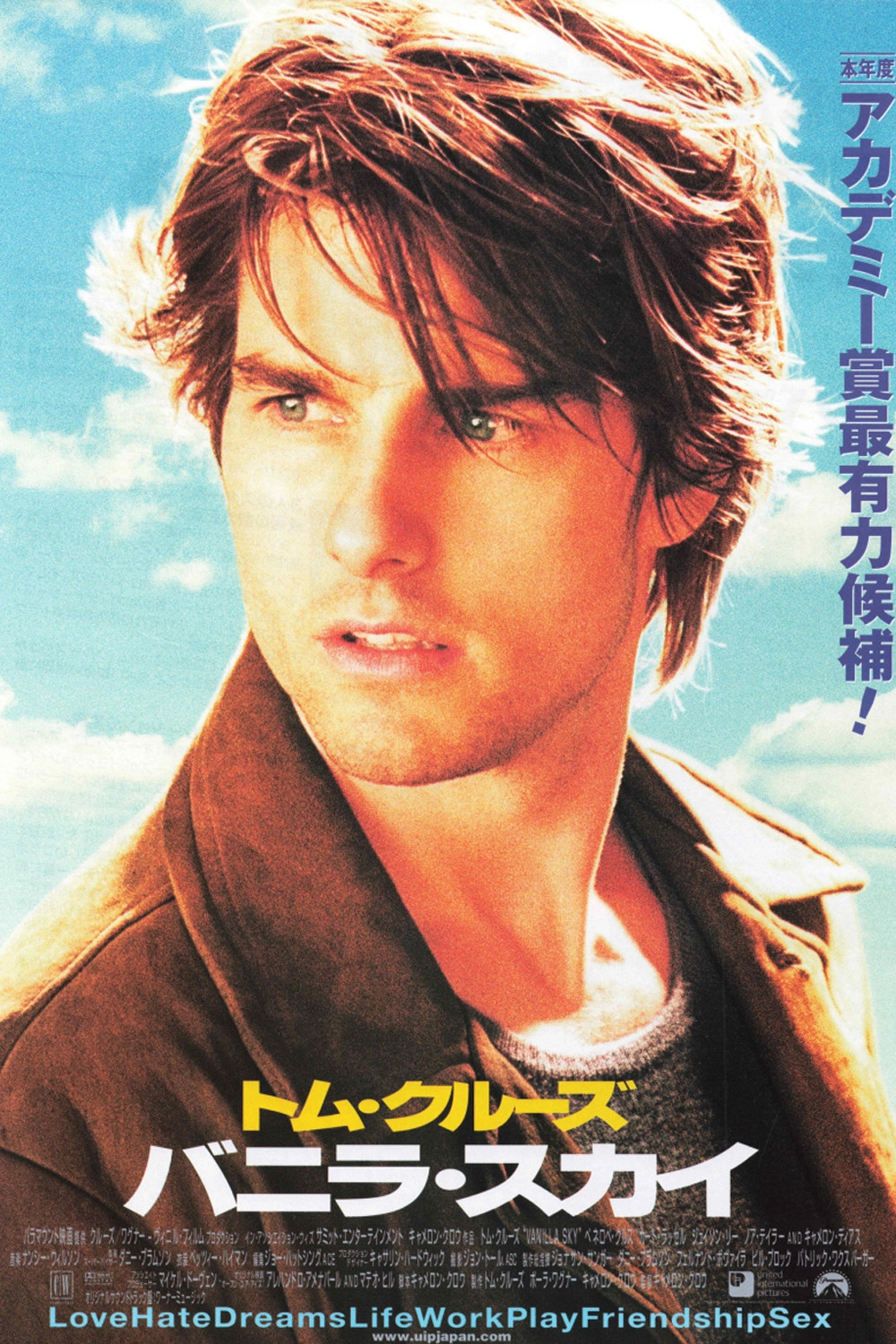 Vanilla Sky