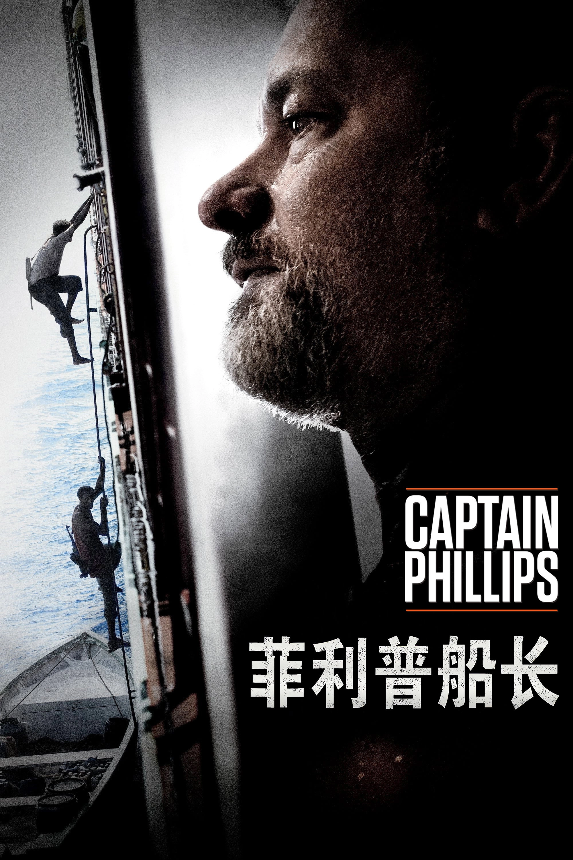 Captain Phillips
