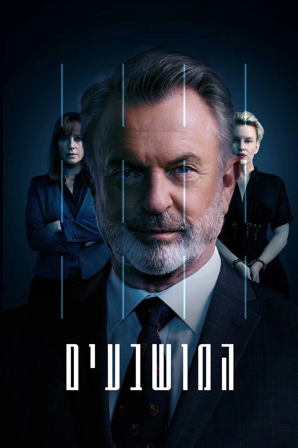 The Twelve