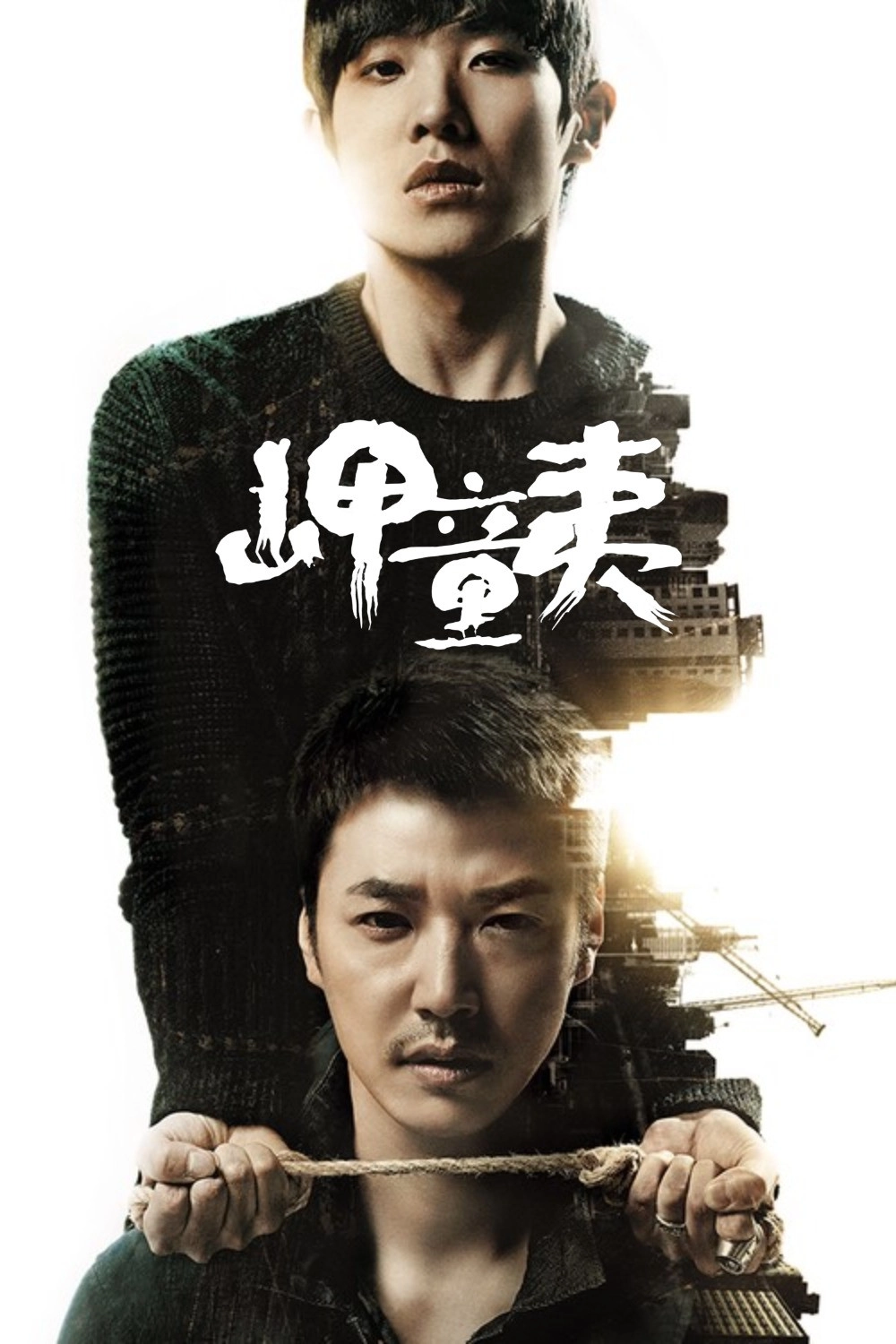 Gap Dong