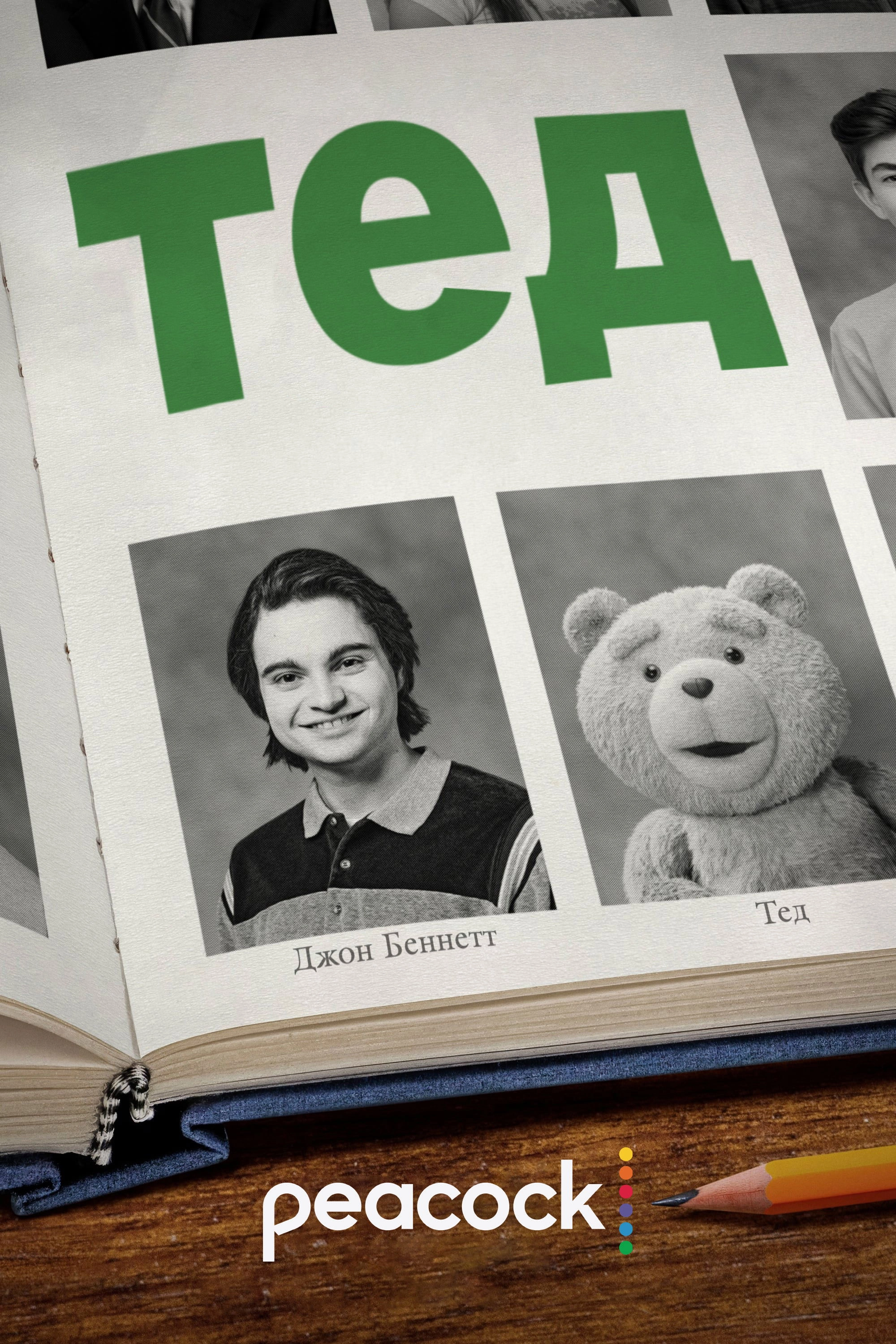 ted