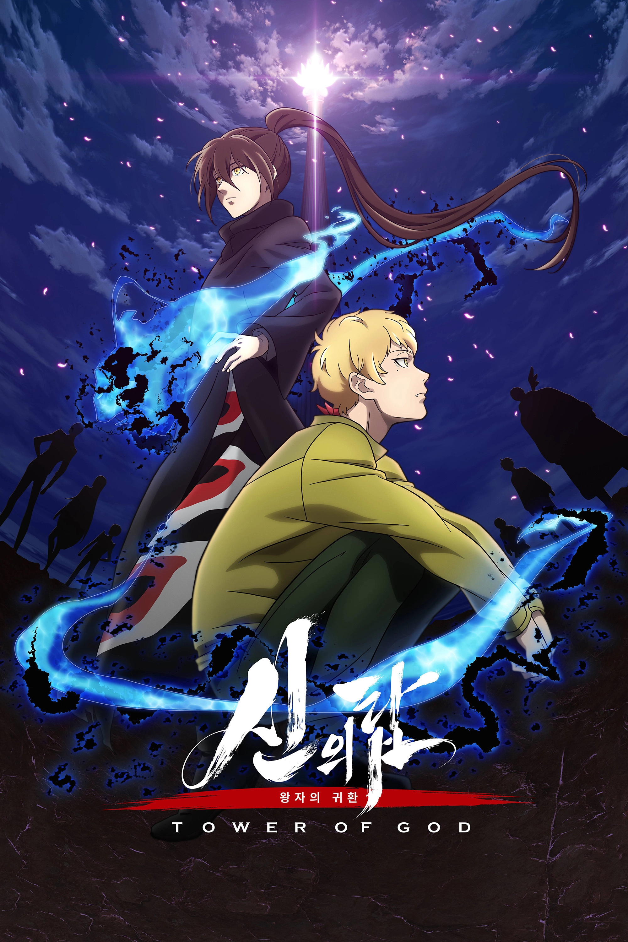 Tower of God