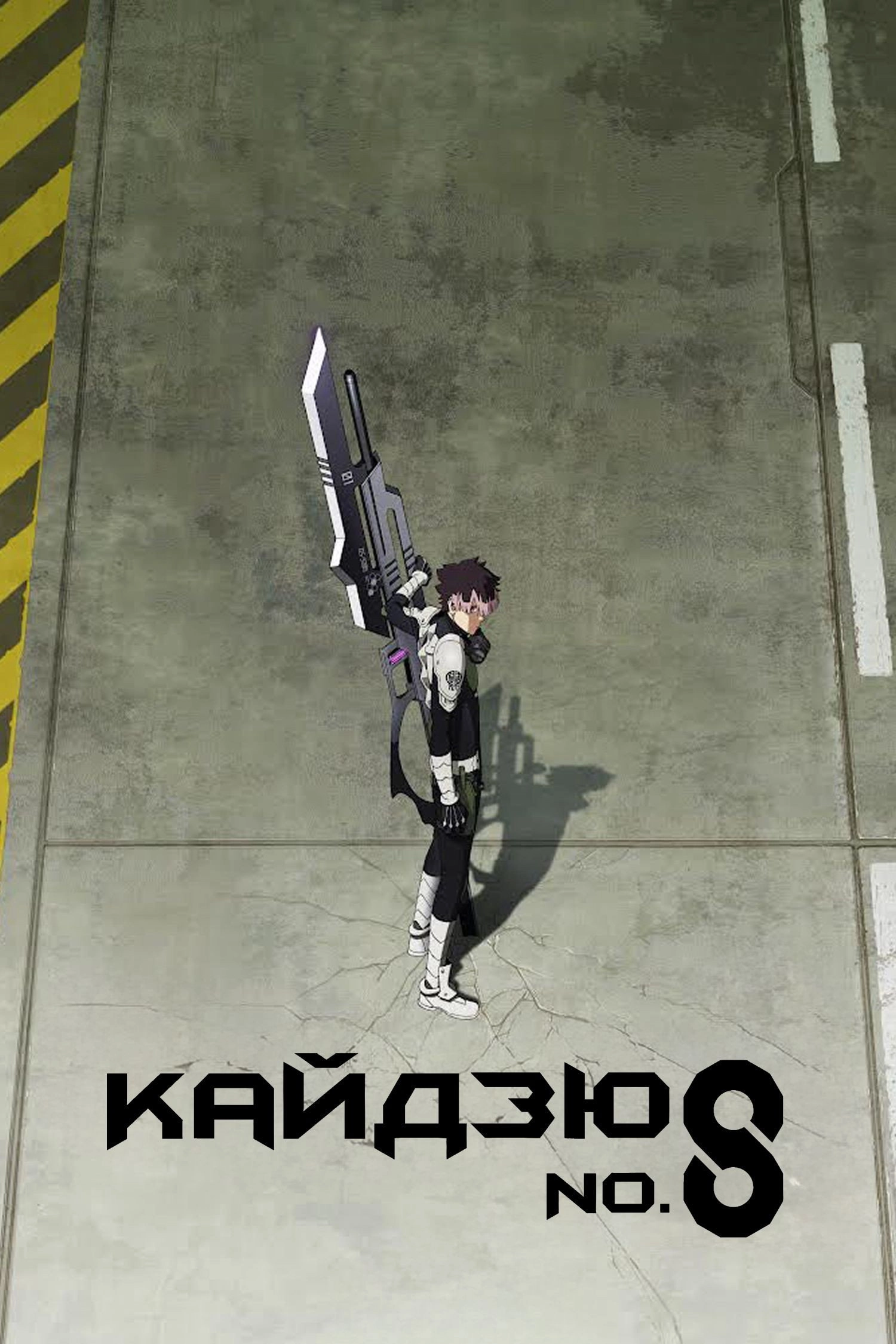 Kaiju No. 8