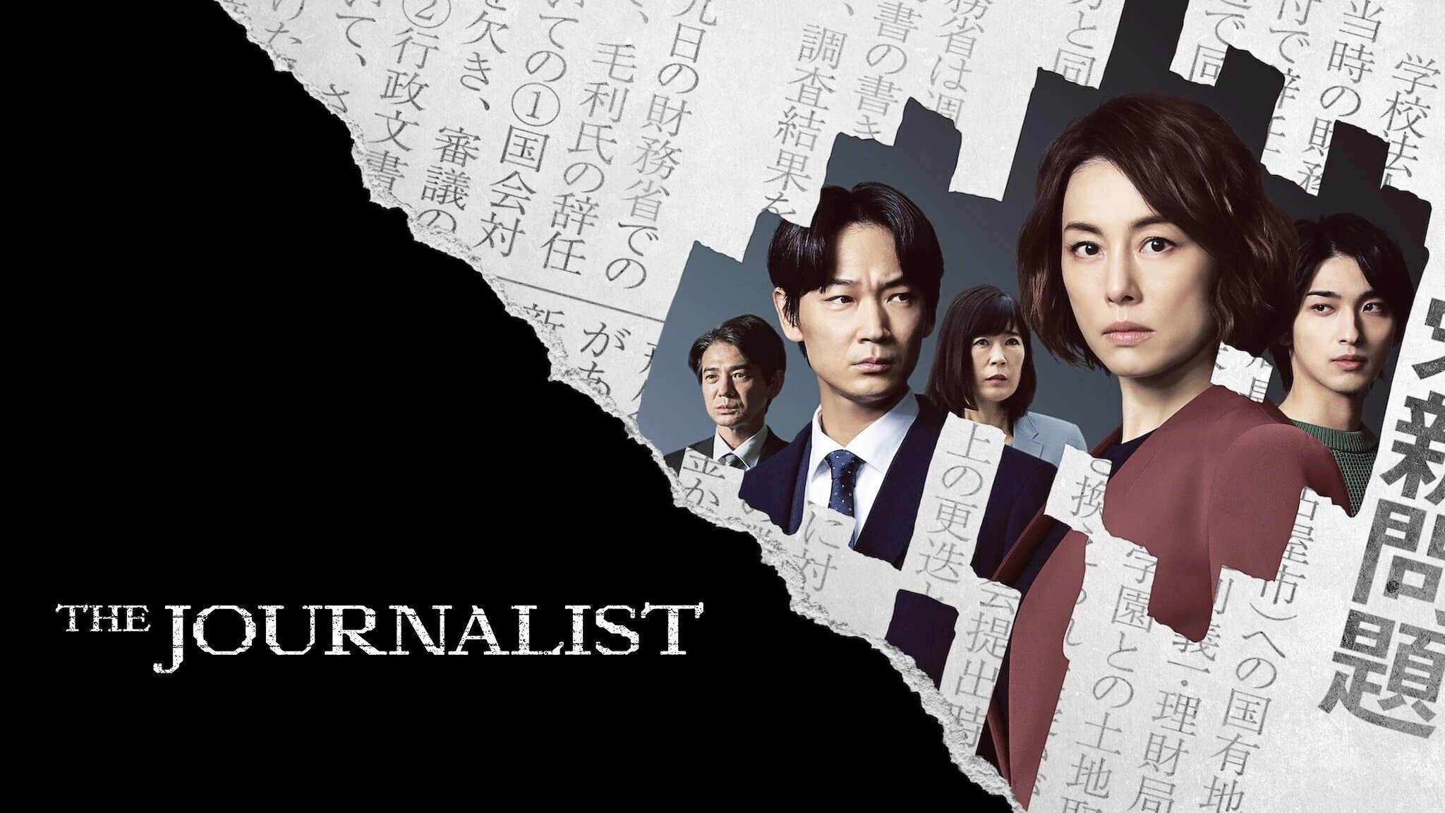 The Journalist