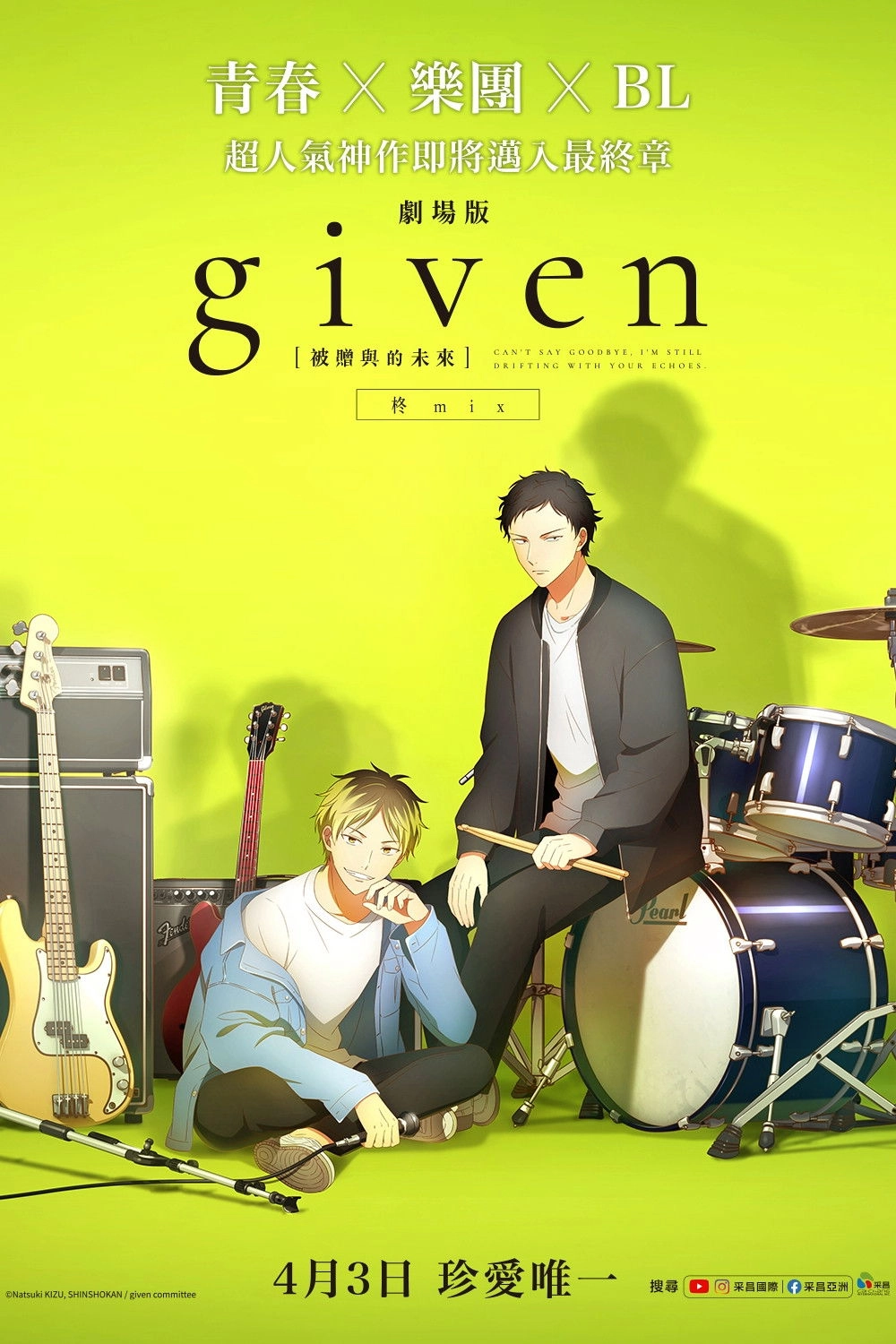 given The Movie: Hiiragi Mix