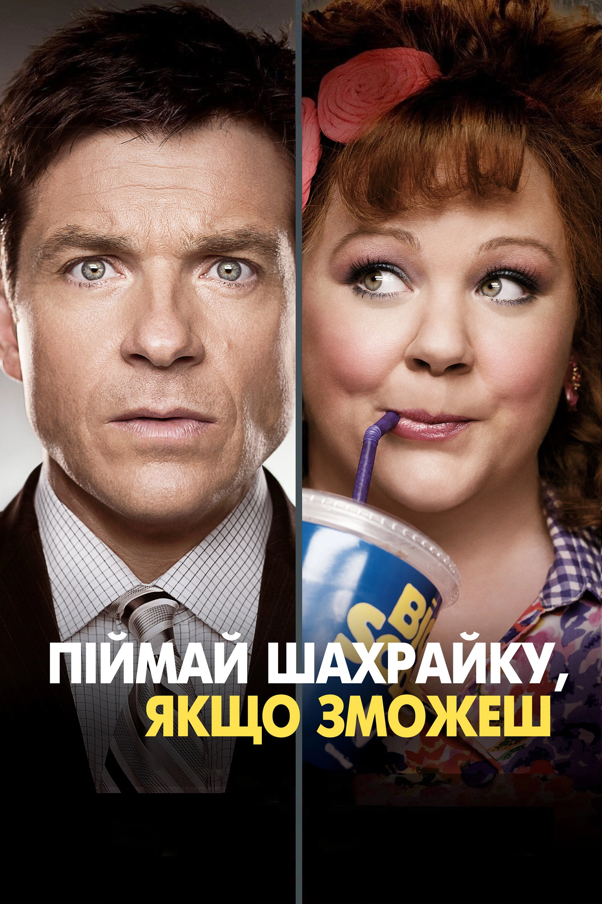 Identity Thief