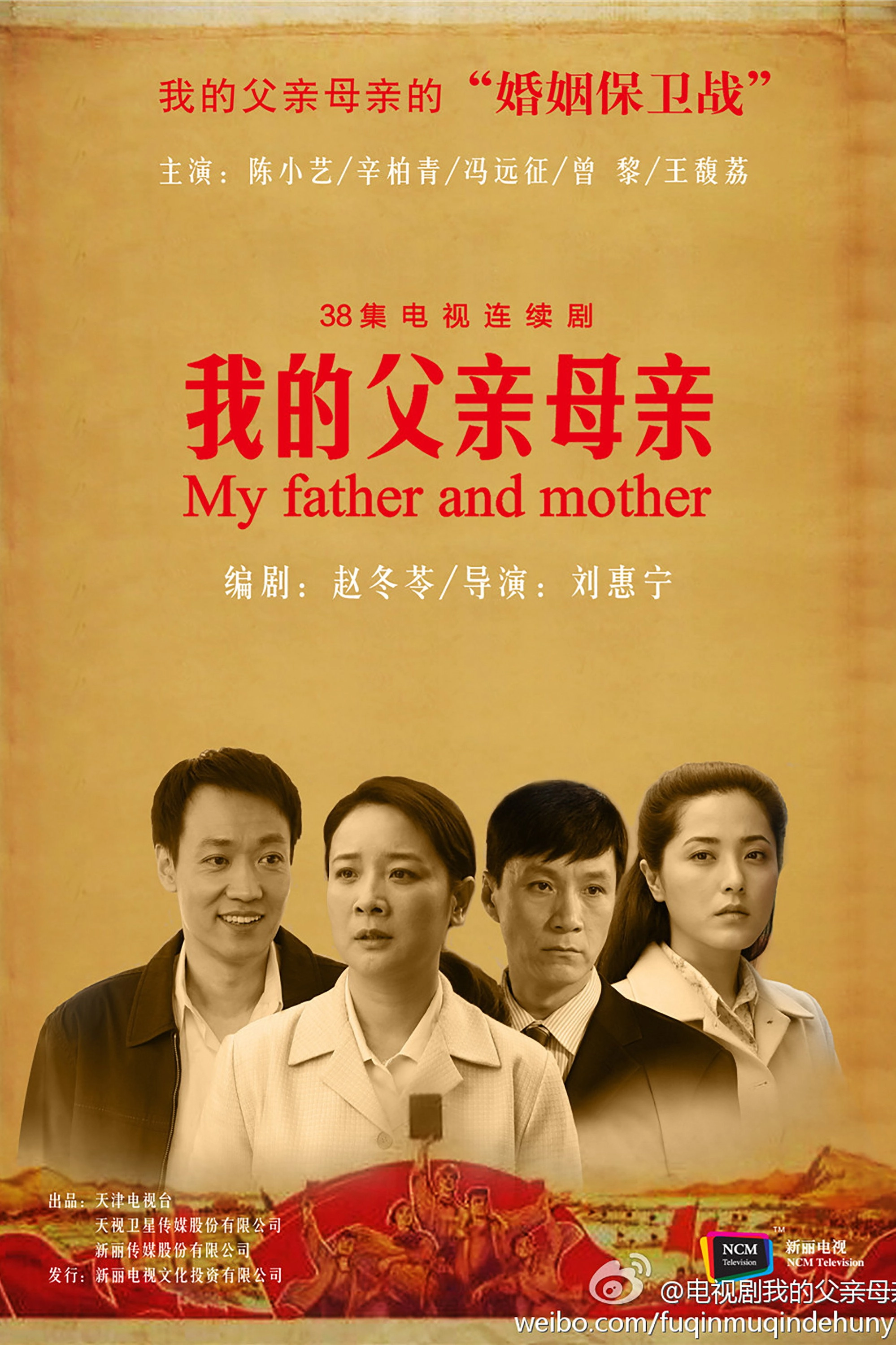 My Father and Mother