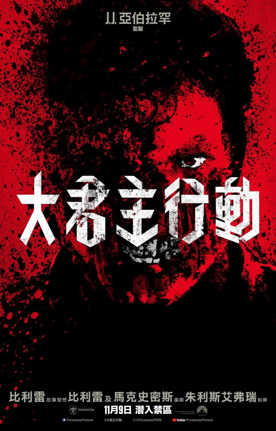 Overlord