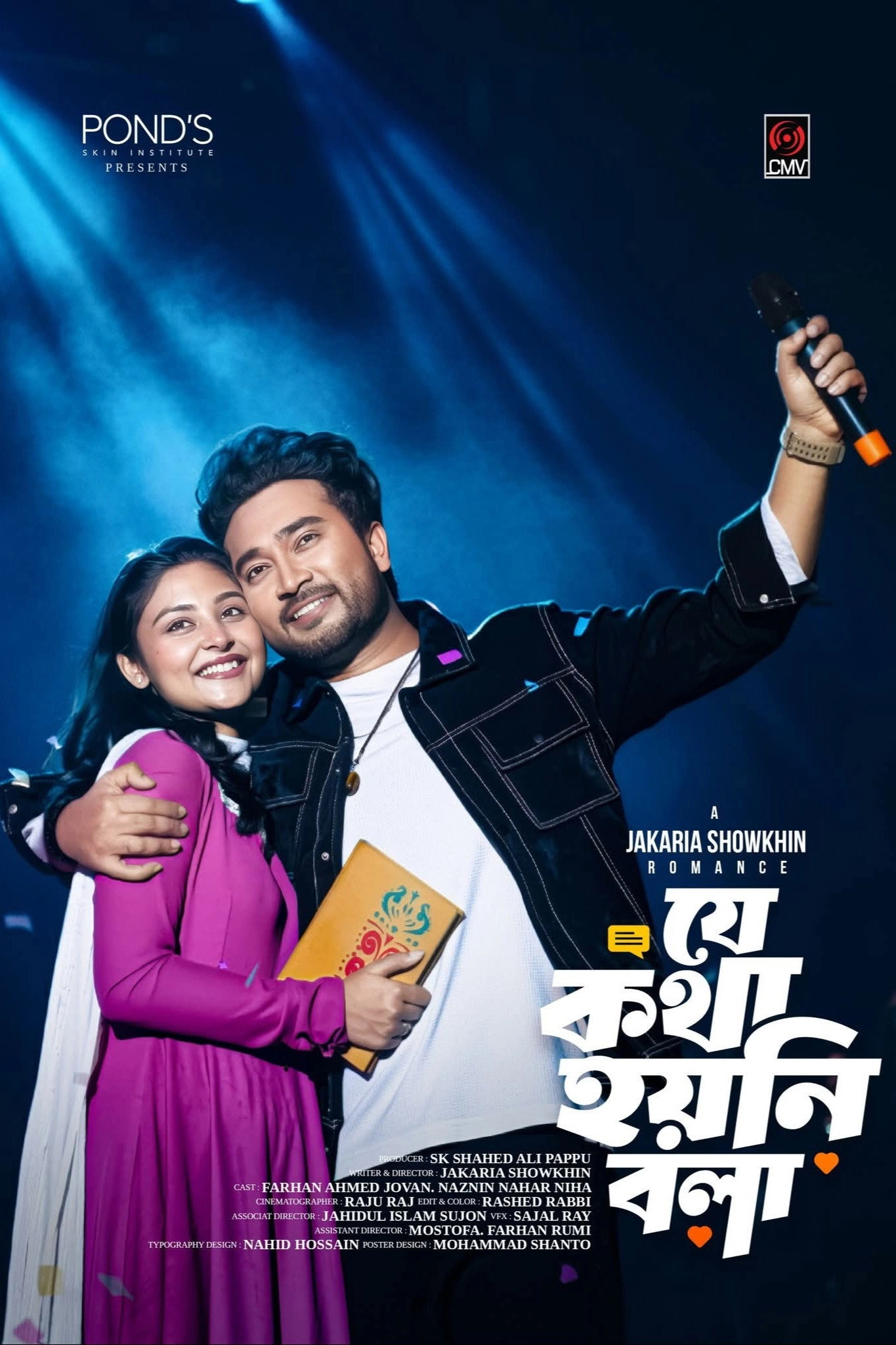 Je Kotha Hoyni Bola
