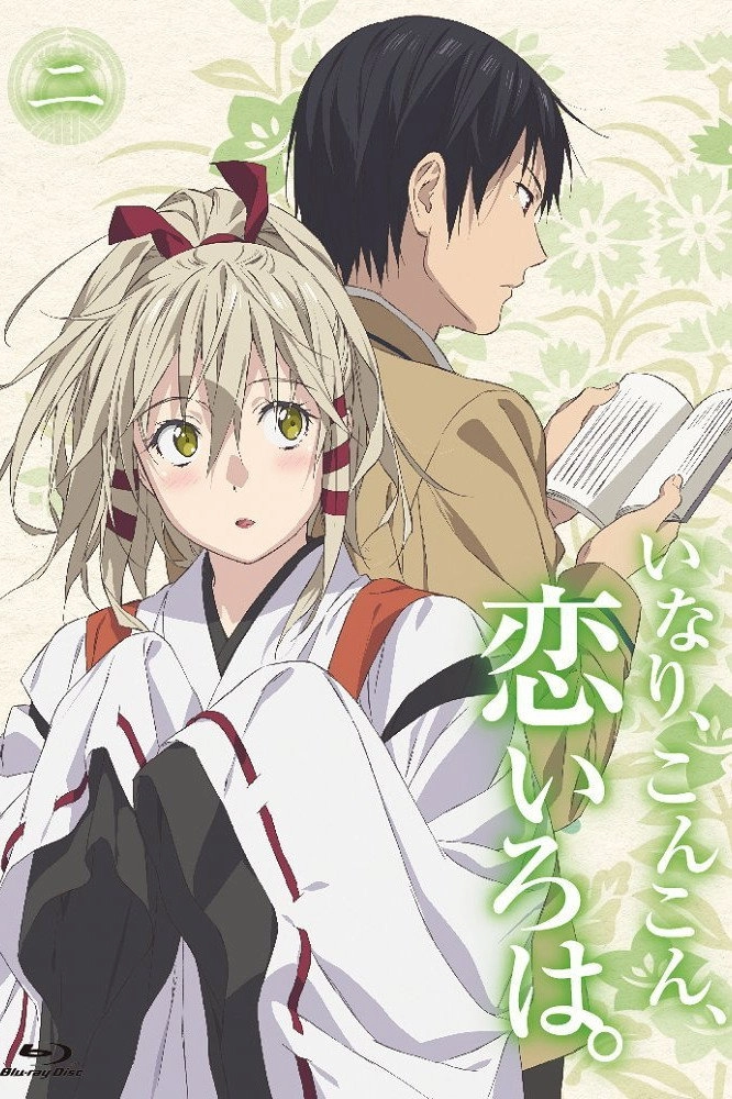 Inari Kon Kon