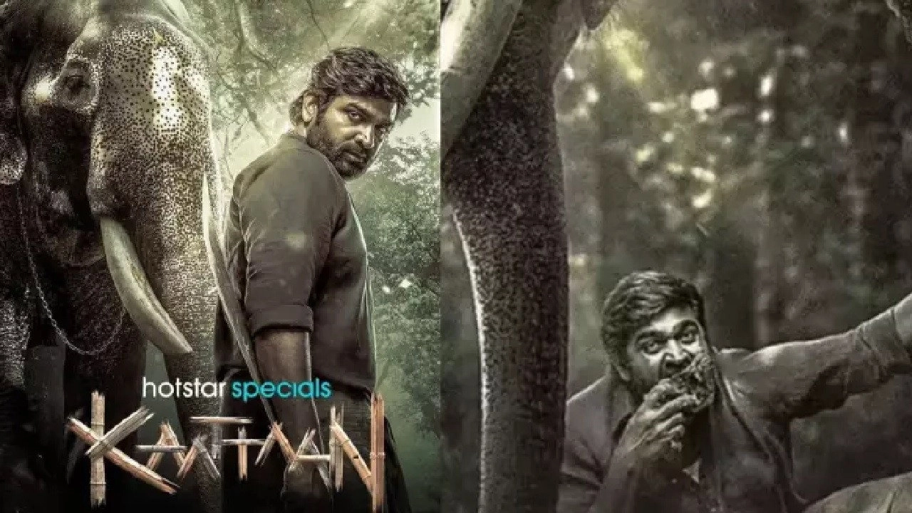 Muthu Alias Kaattaan