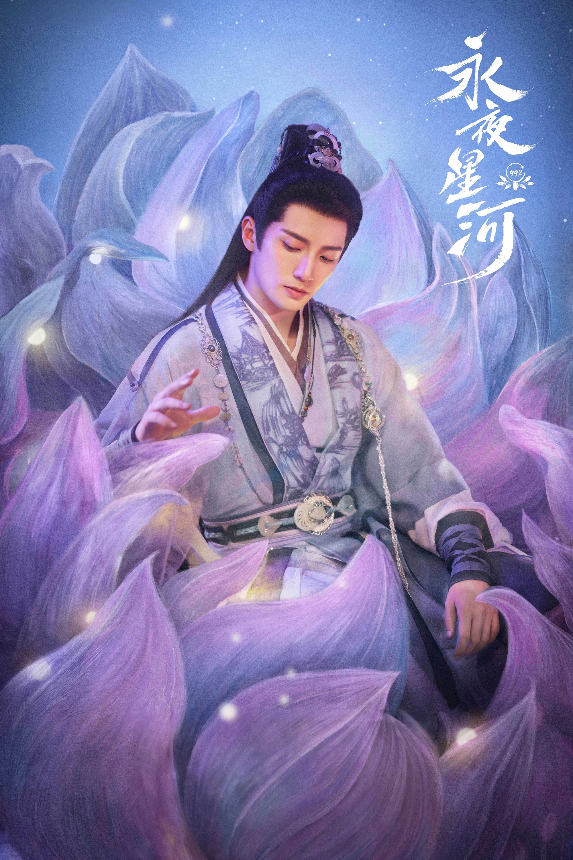 Love Game in Eastern Fantasy