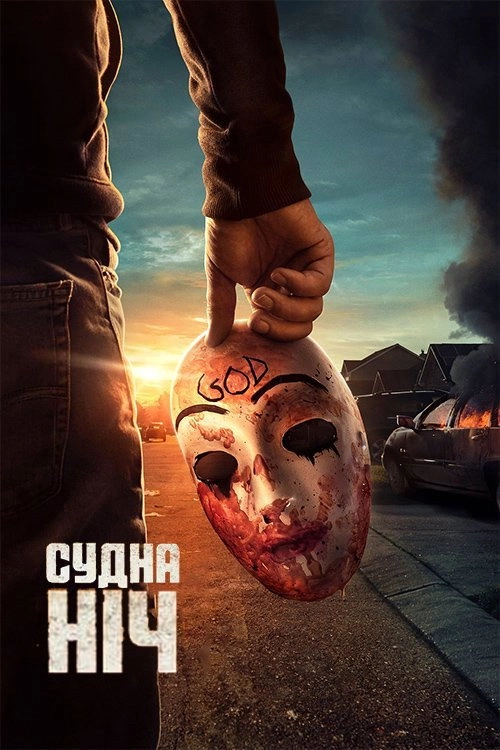 The Purge