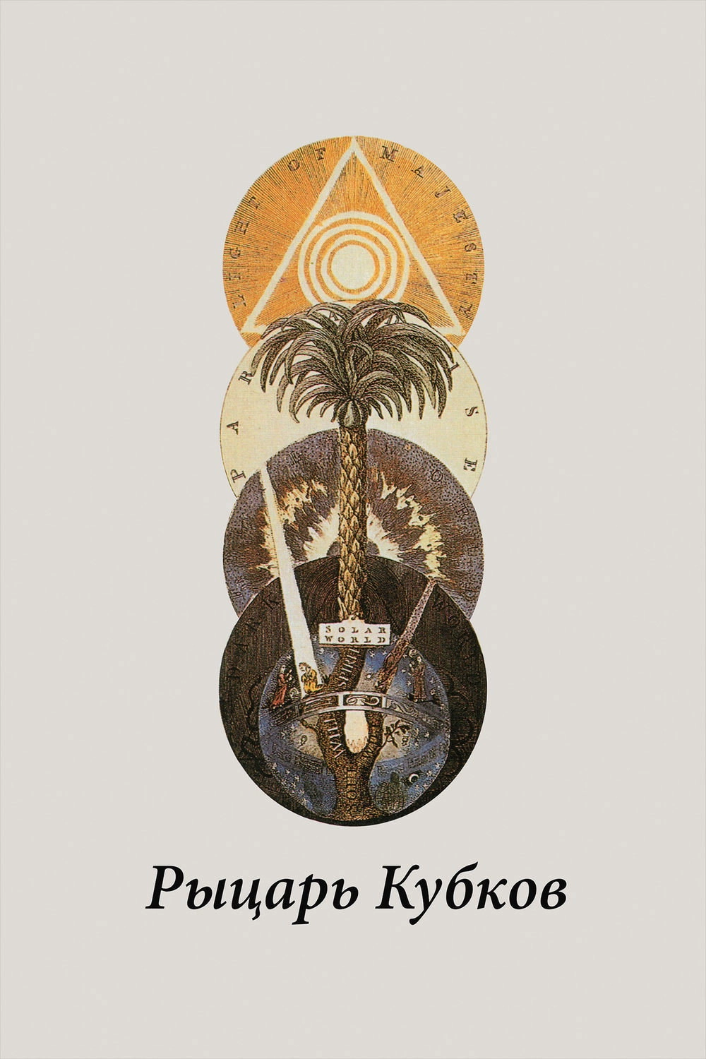 Knight of Cups