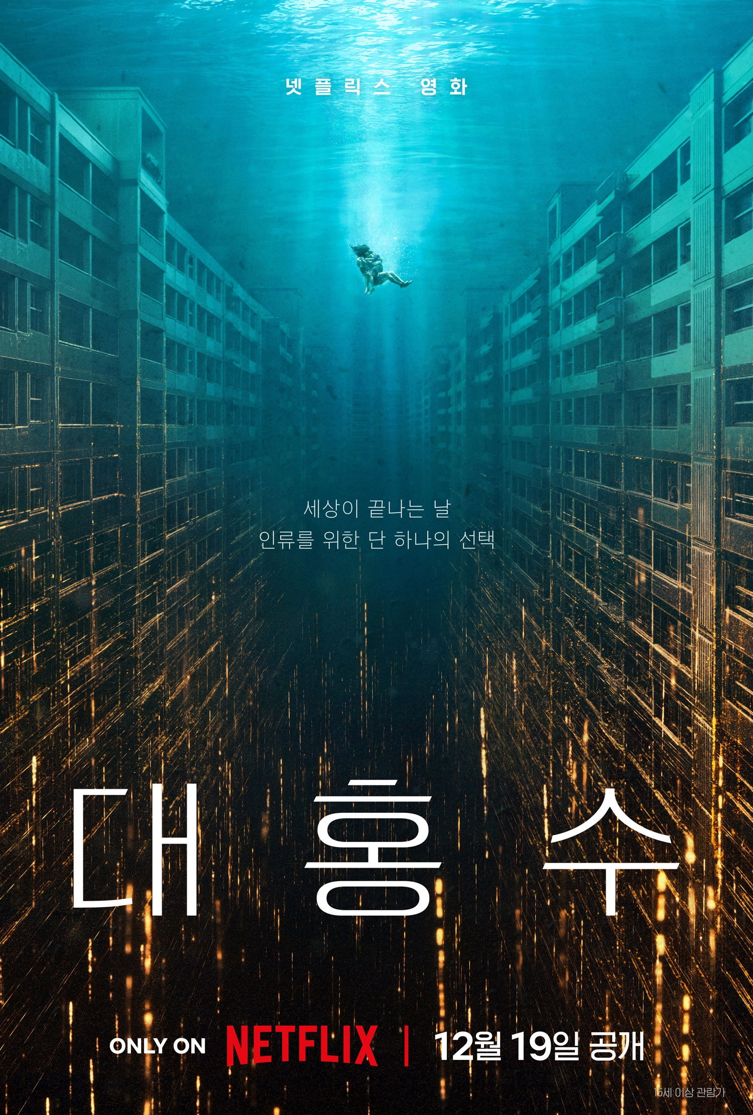 The Great Flood