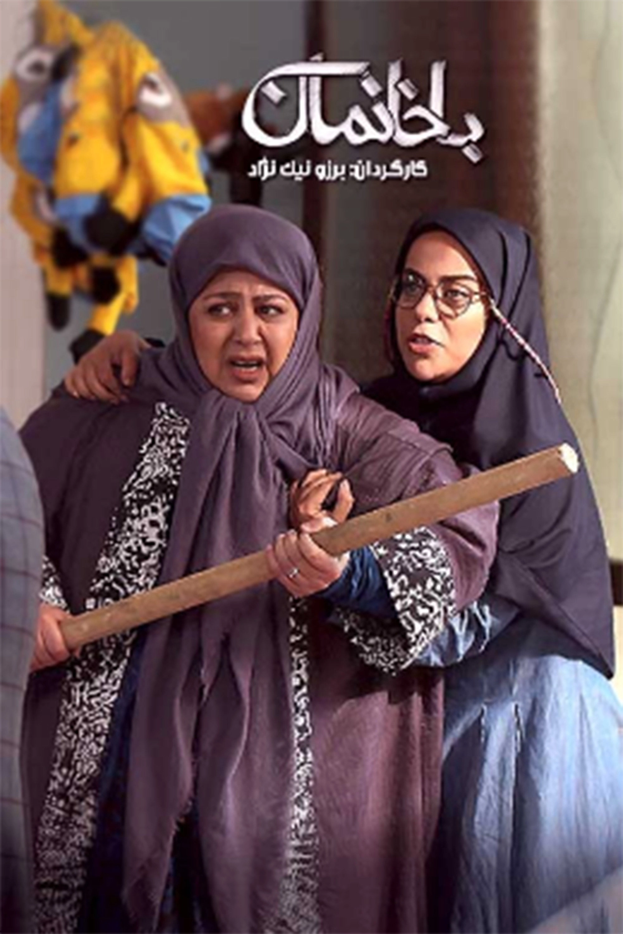Ba Khaaneman