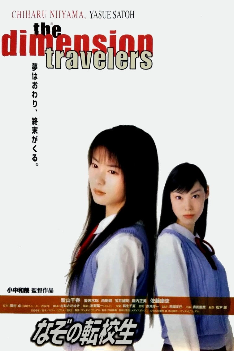 The Dimension Travelers