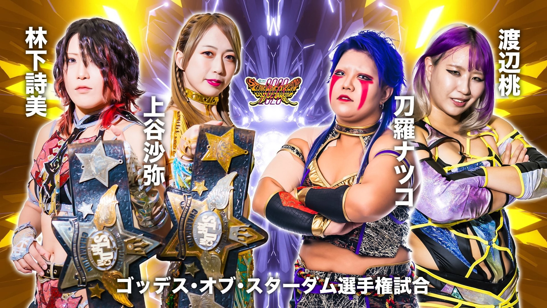 Stardom Dream Queendom 2023
