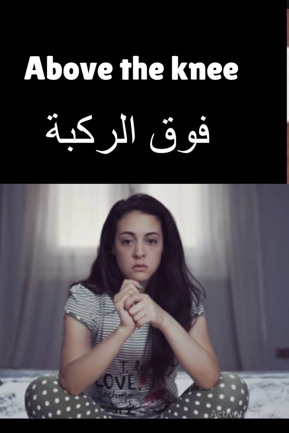 Above the Knee