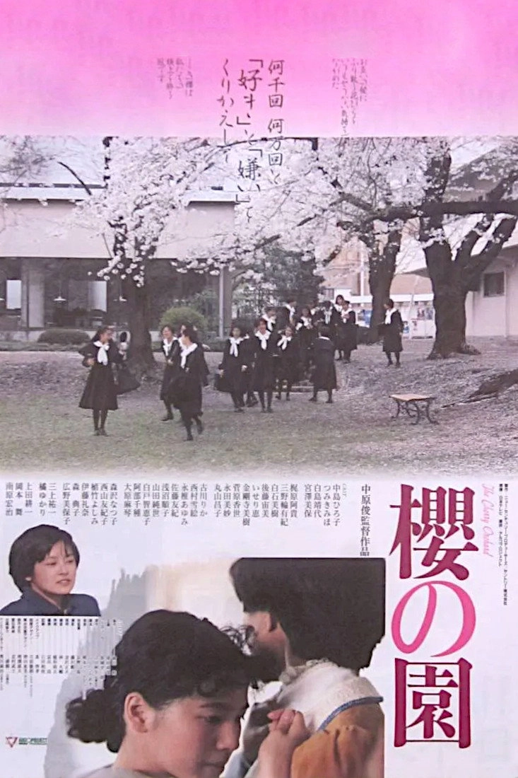 The Cherry Orchard