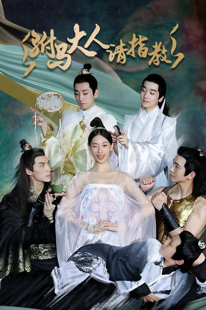 Princess! You have Five Husbands!