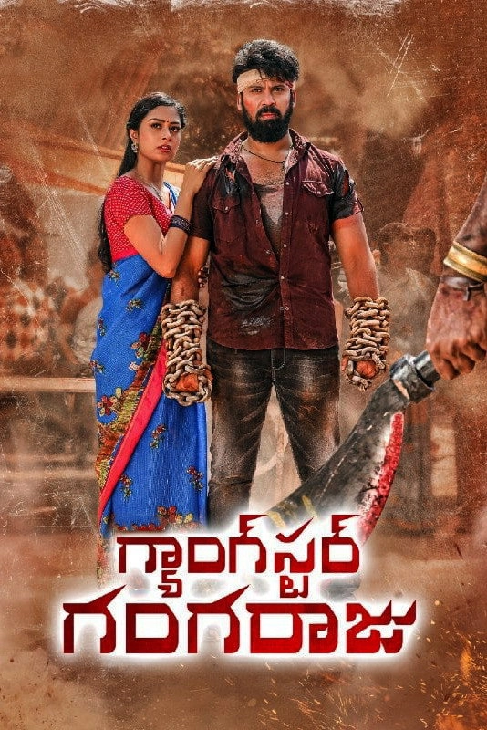 Gangster Gangaraju