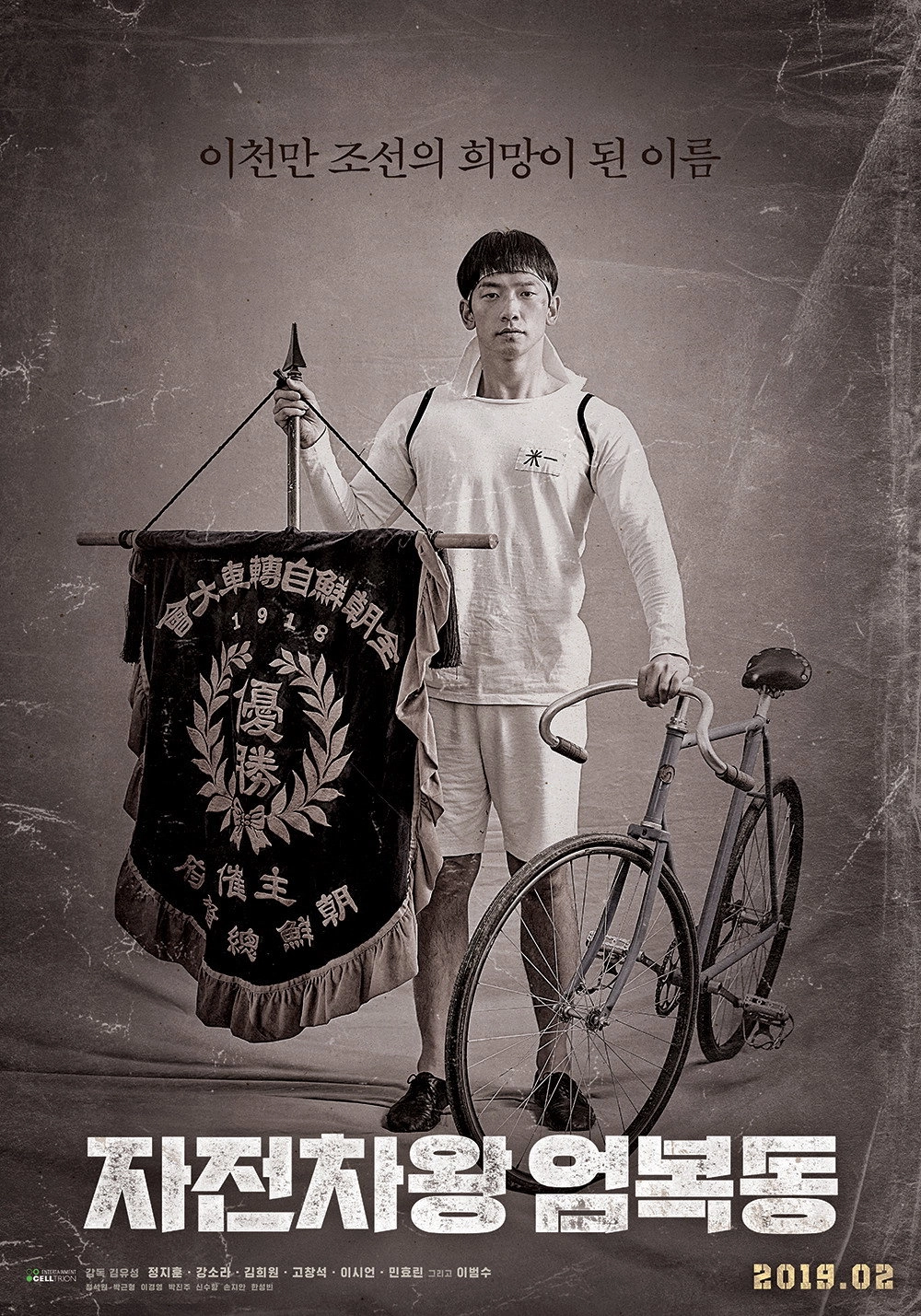 Race to Freedom: Um Bok-dong