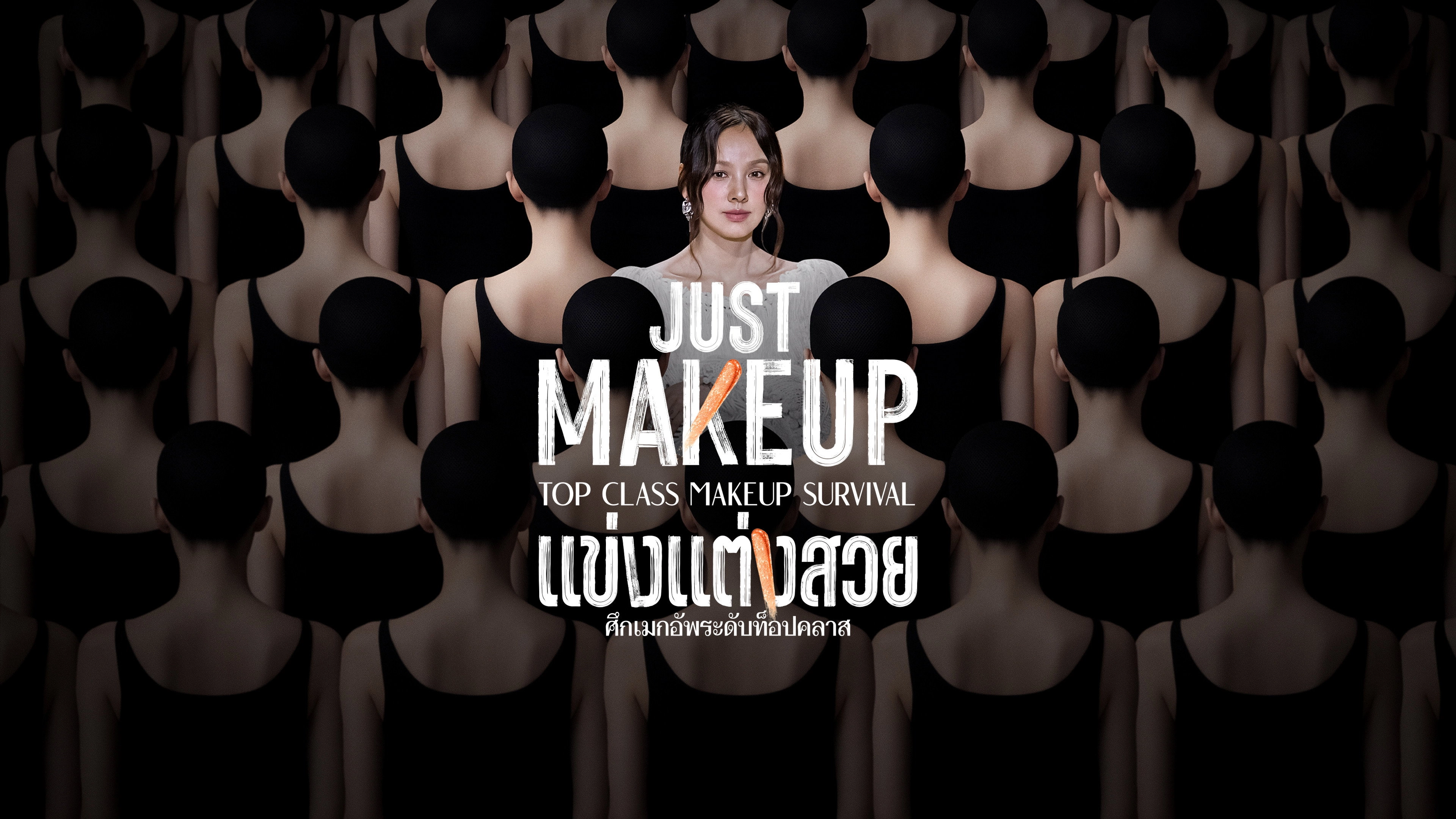 JUST MAKEUP