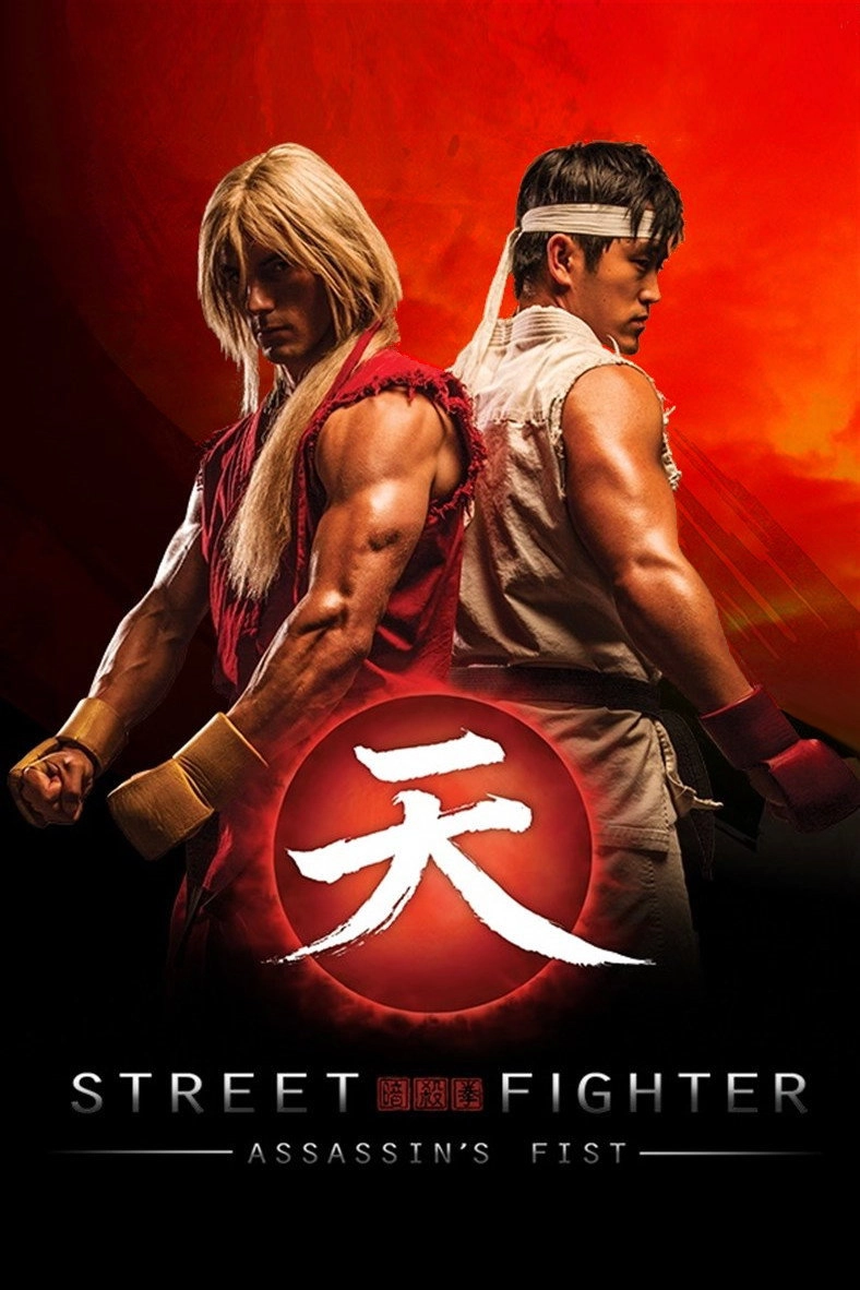 Street Fighter: Assassin's Fist The Movie