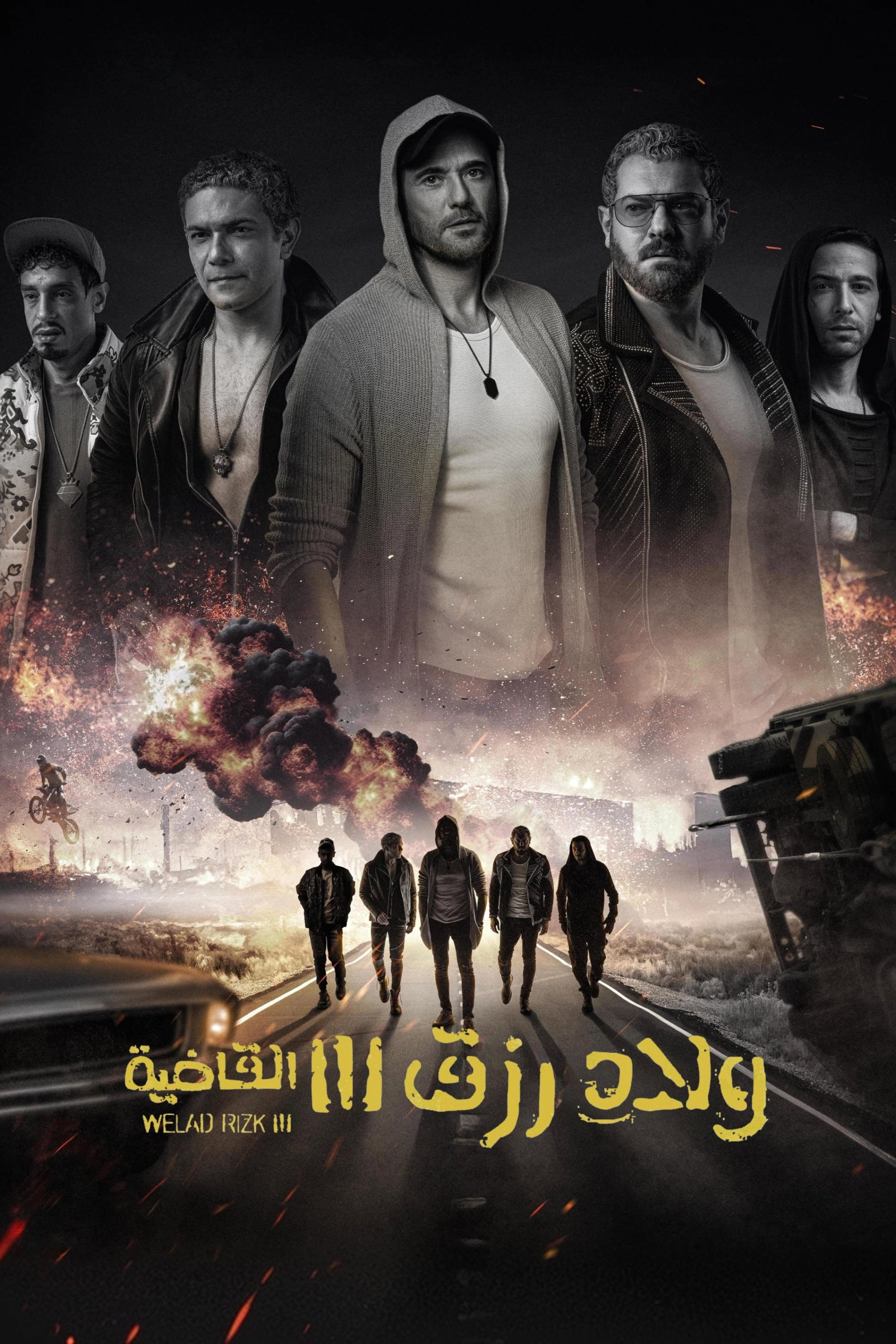 Sons of Rizk 3: Knockout
