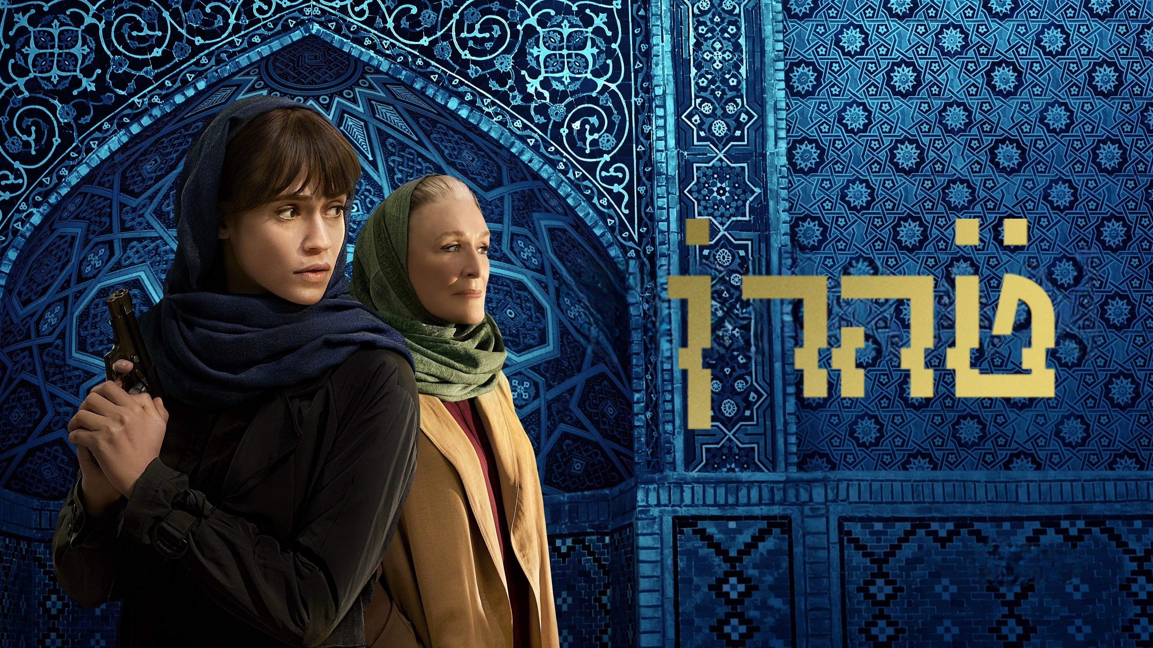 Tehran