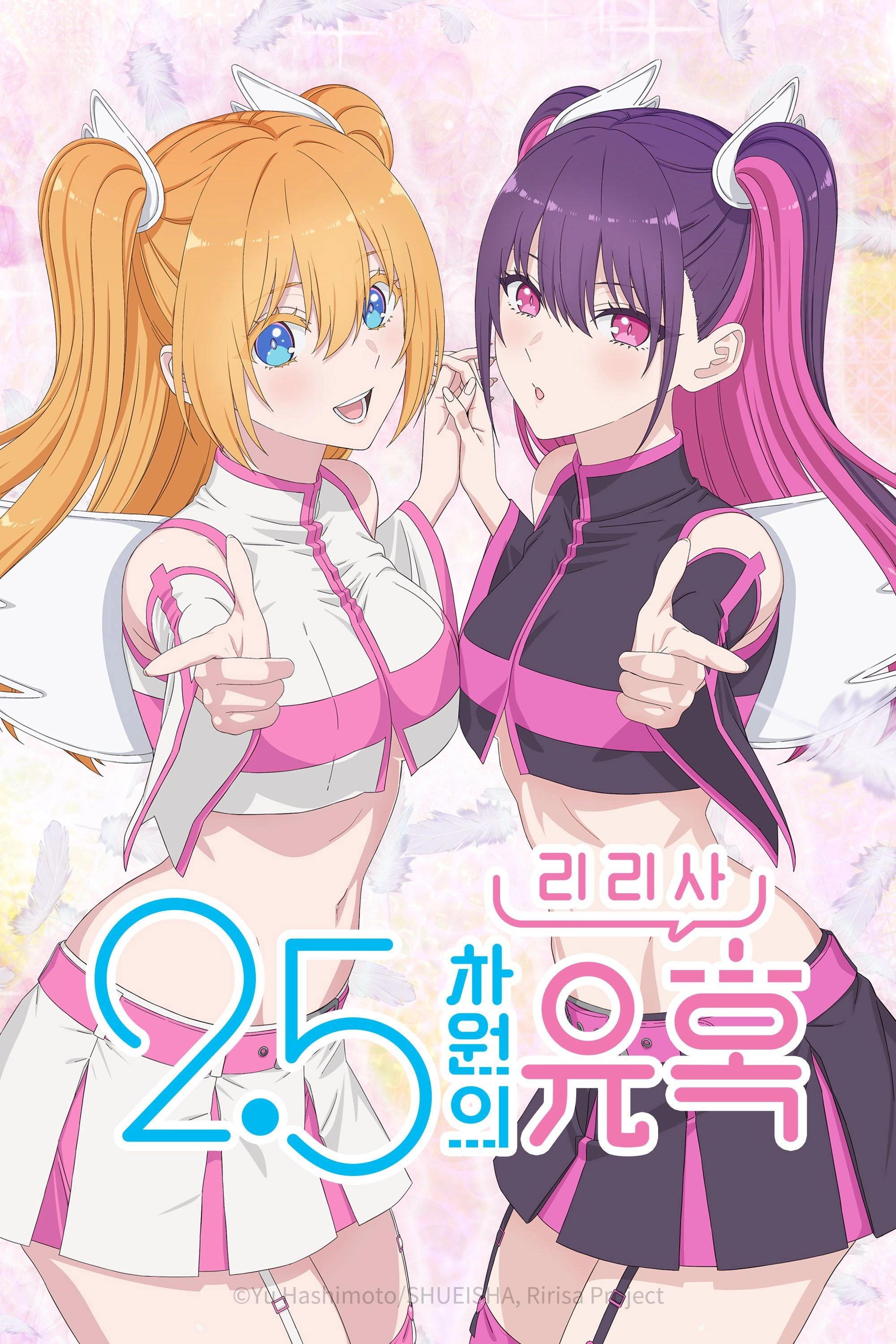 2.5 Dimensional Seduction