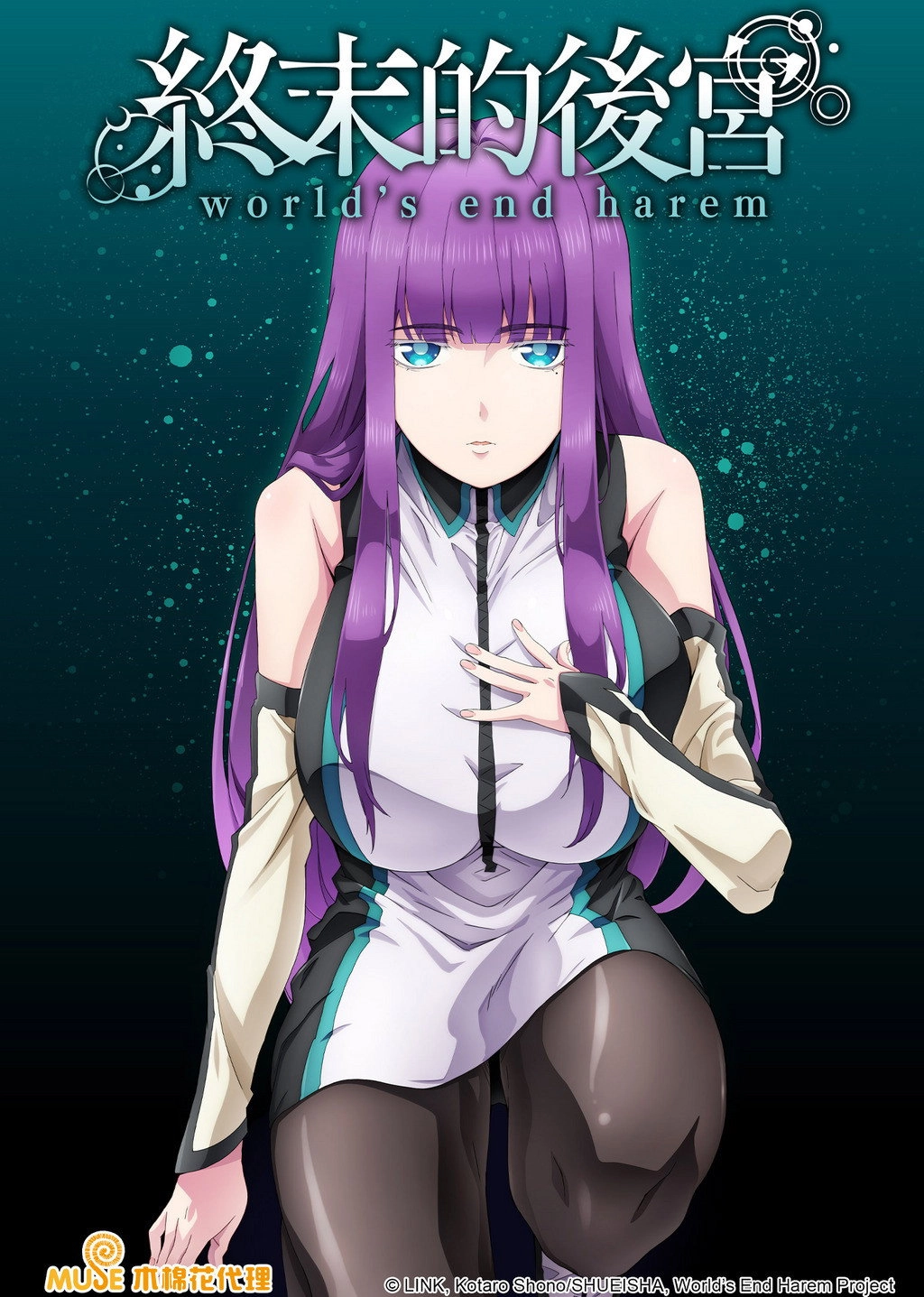 World's End Harem
