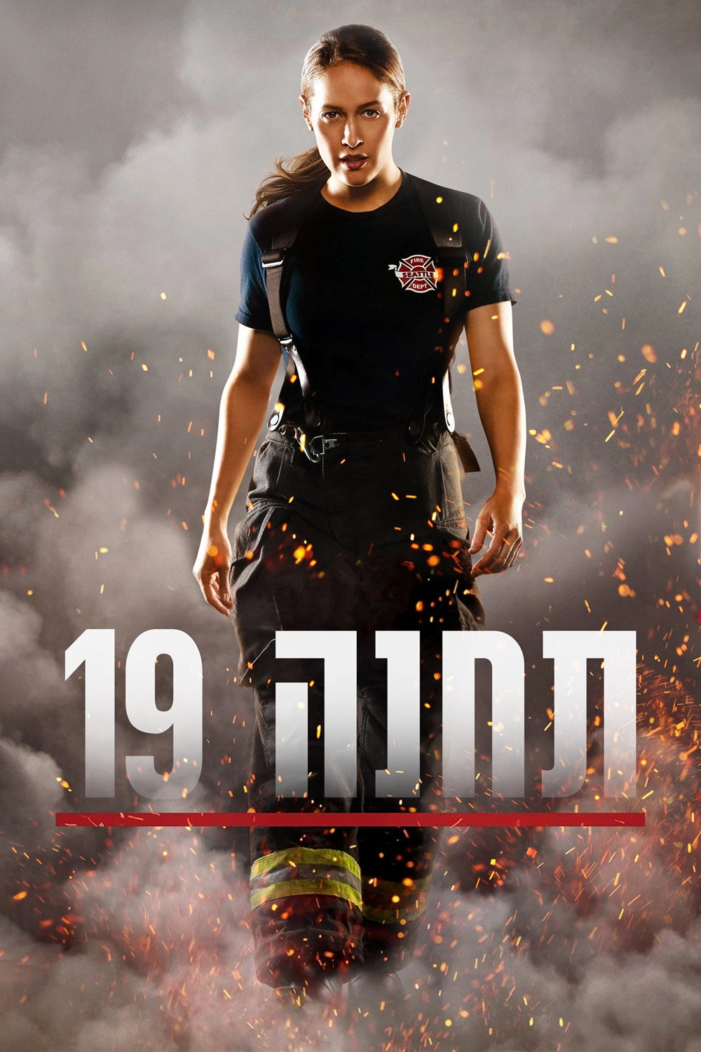 Station 19