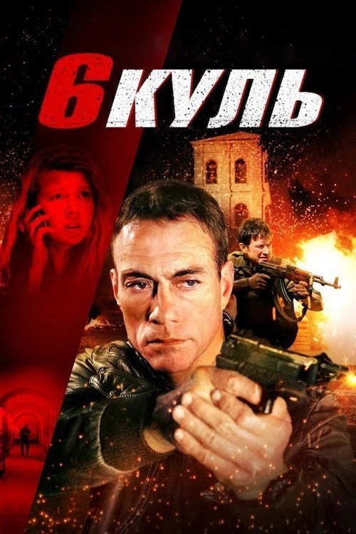 6 Bullets