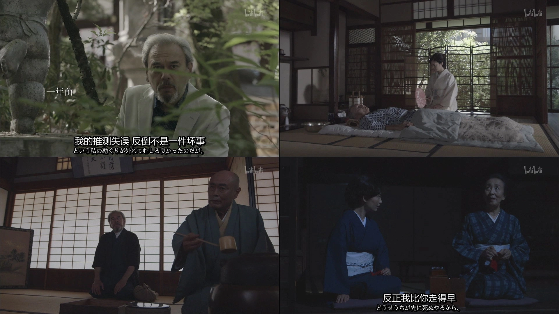 The Secret Lives of Kyoto Folk