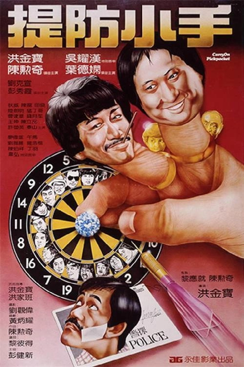 Carry On Pickpocket