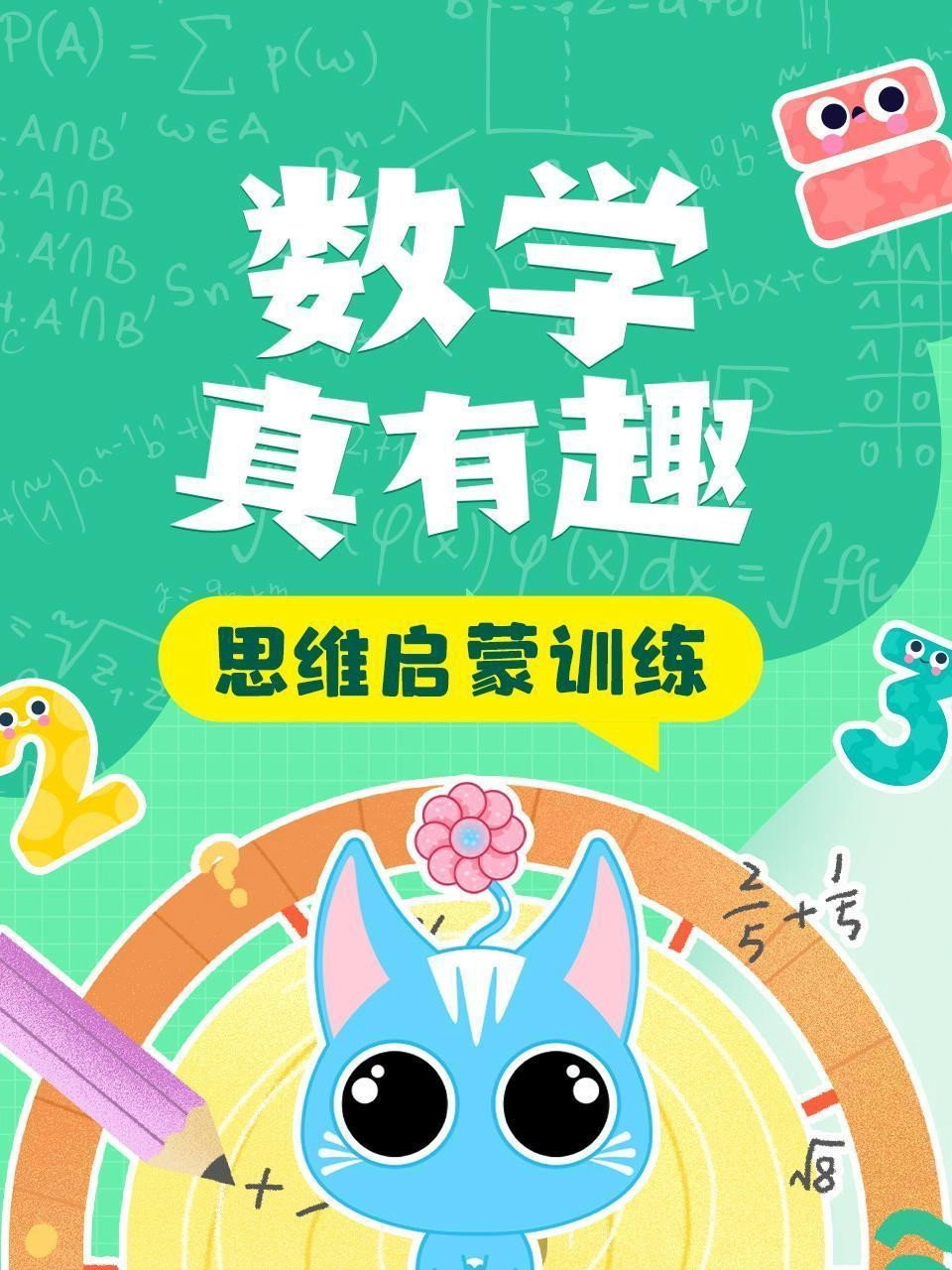 보이스트롯