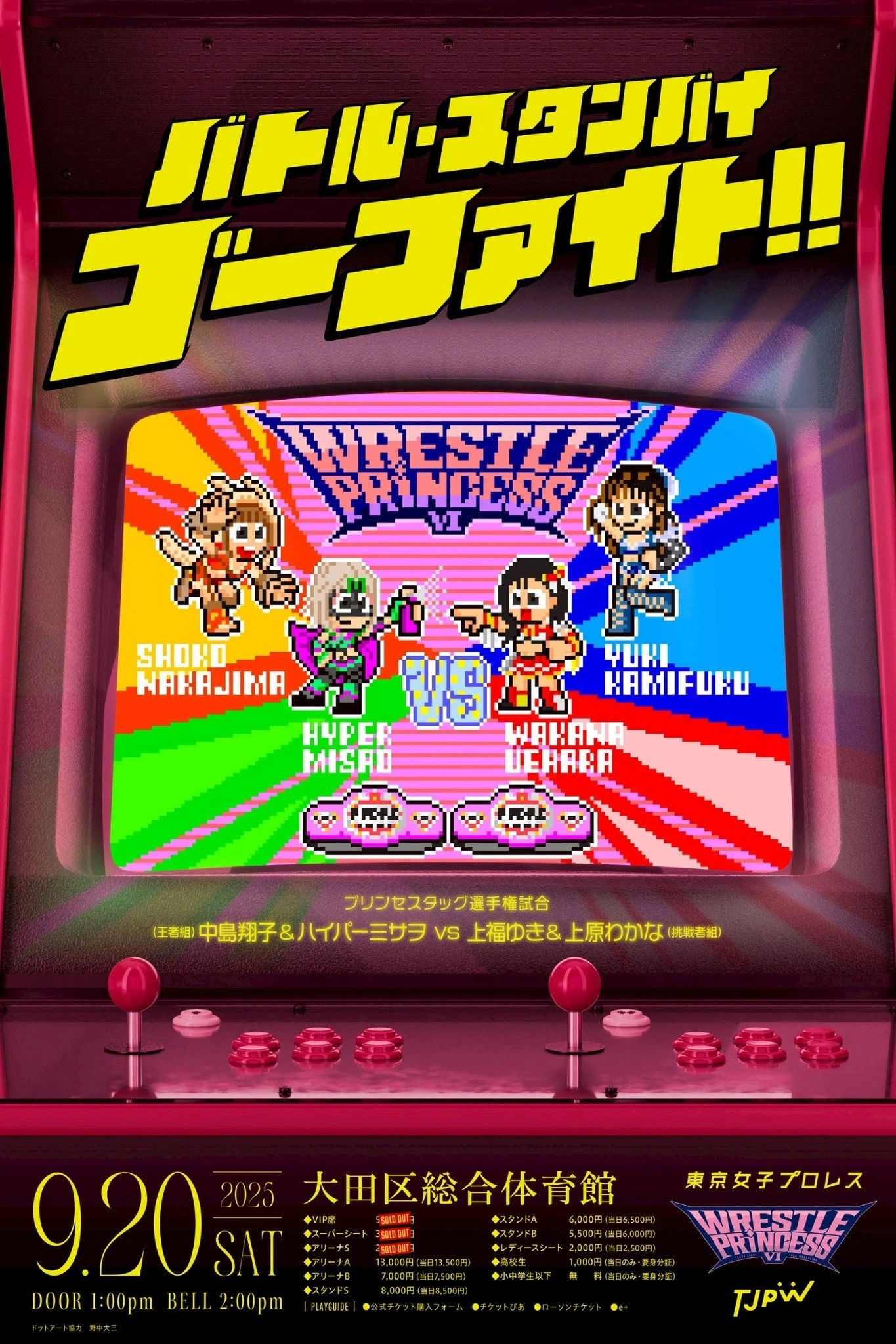 TJPW Wrestle Princess VI